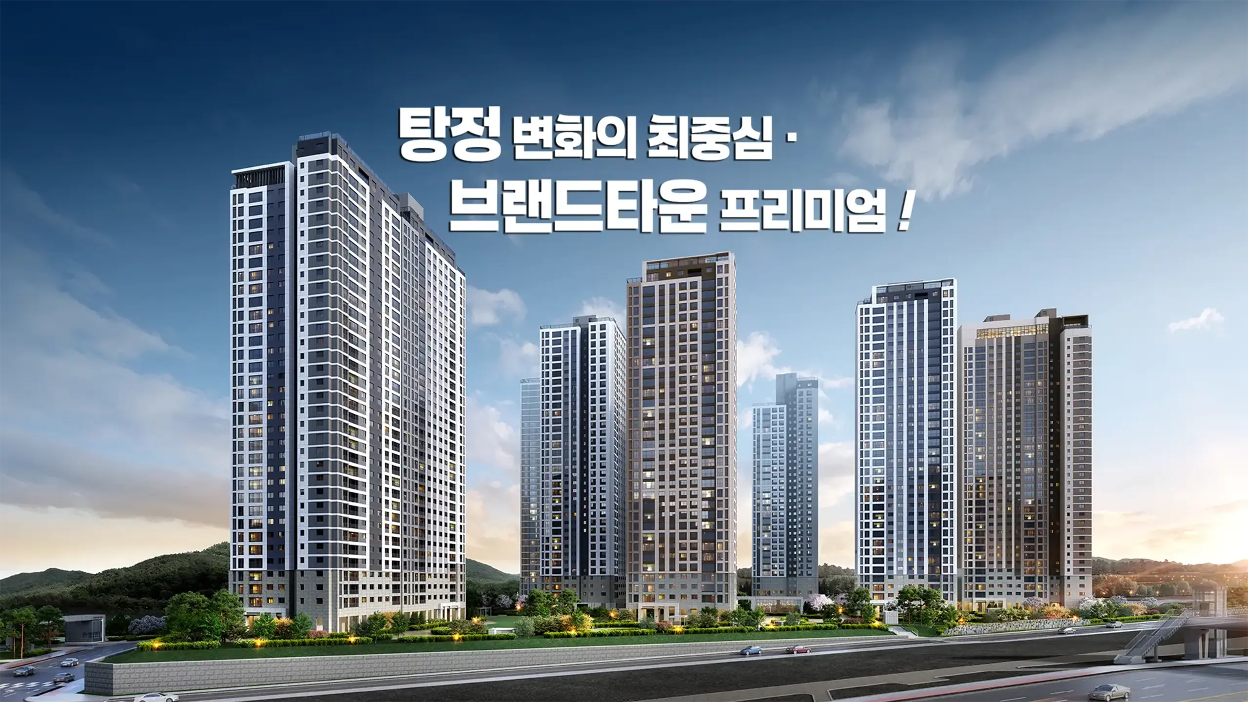 아산탕정 자이 건물외관